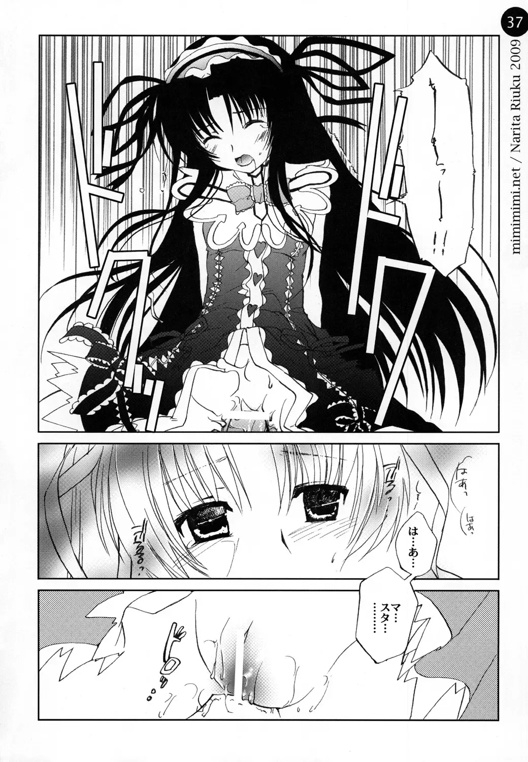 [Narita Riuku] remind DEMONBANE Fhentai.net - Page 37