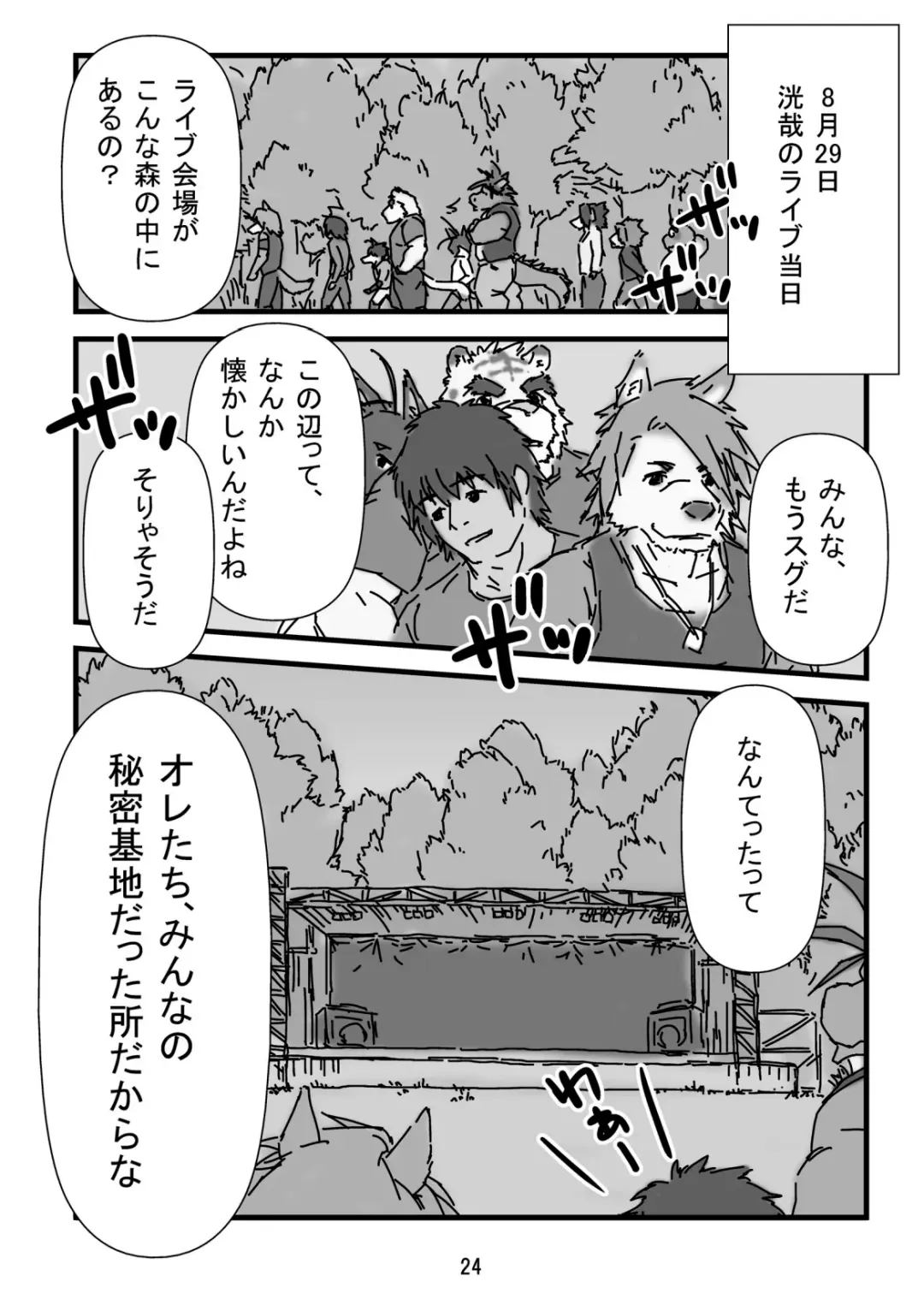 Bearhug -Hachimitsu Aji- Fhentai - Page 26