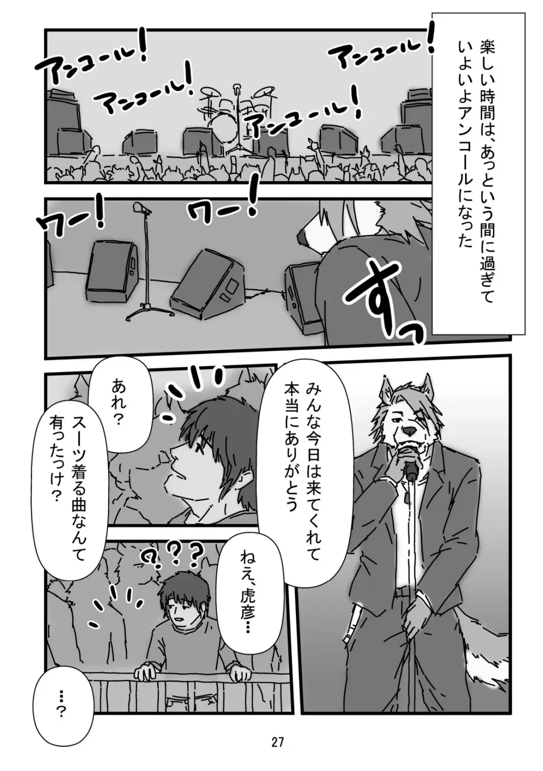 Bearhug -Hachimitsu Aji- Fhentai - Page 29