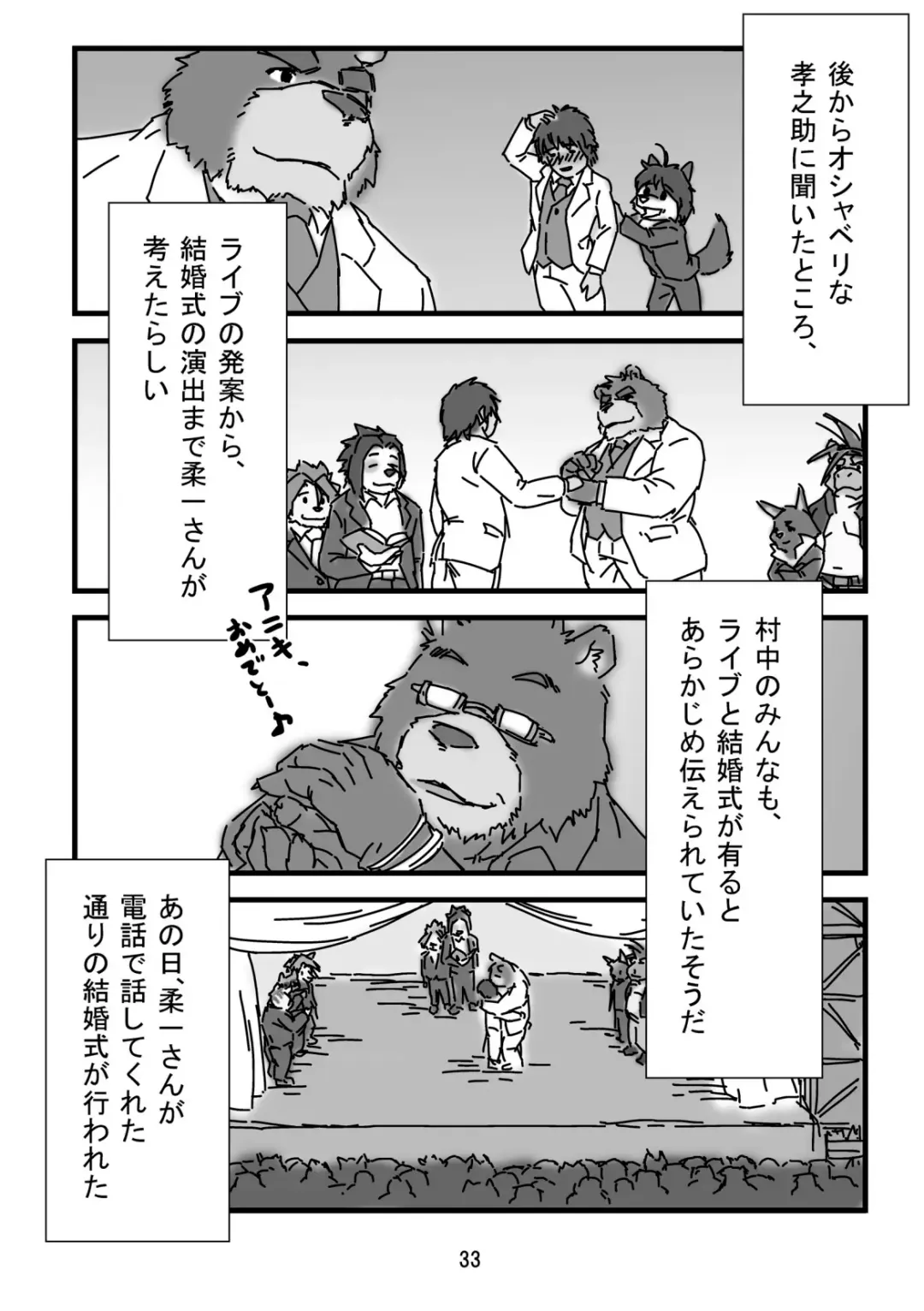 Bearhug -Hachimitsu Aji- Fhentai - Page 35