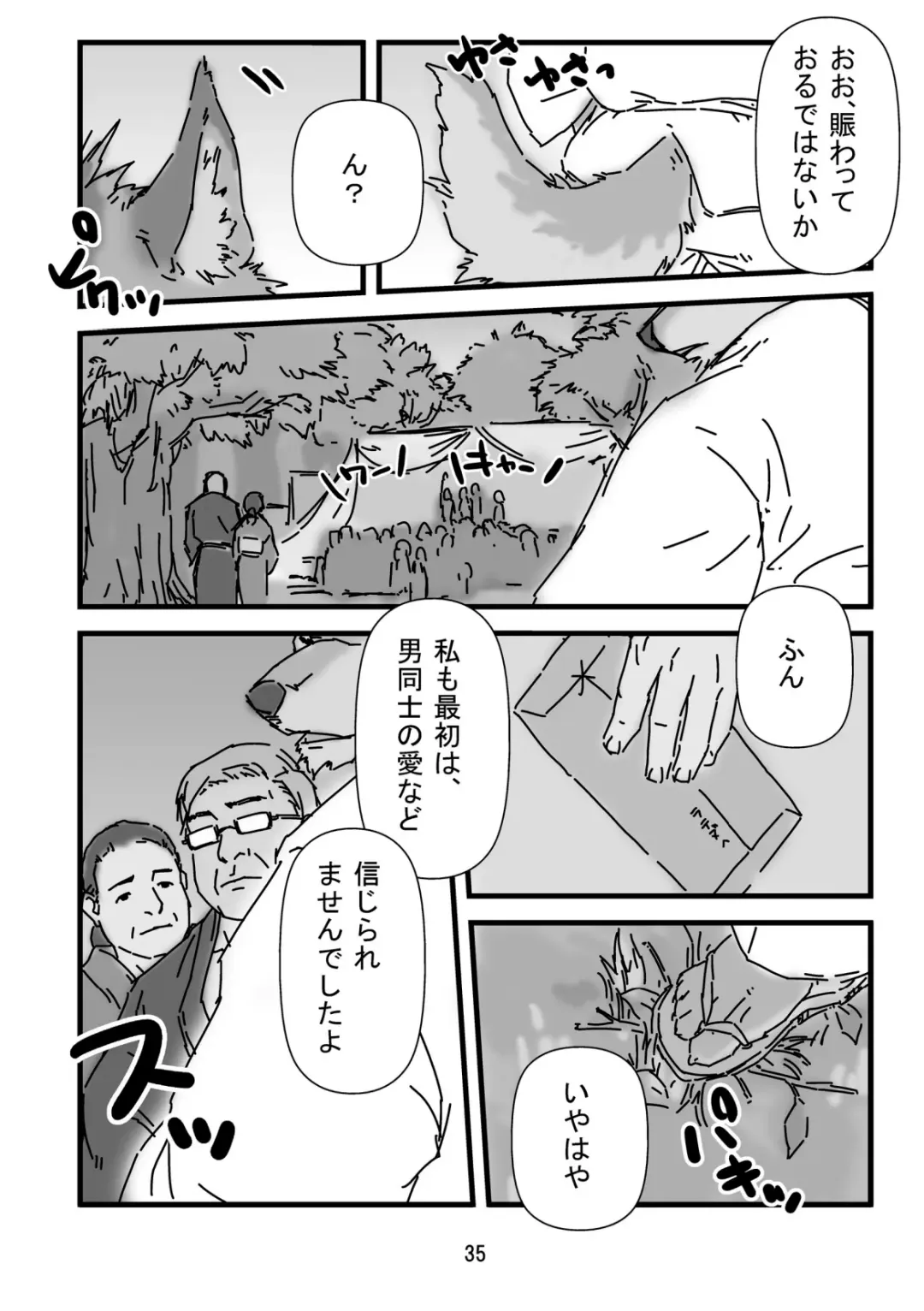 Bearhug -Hachimitsu Aji- Fhentai - Page 37