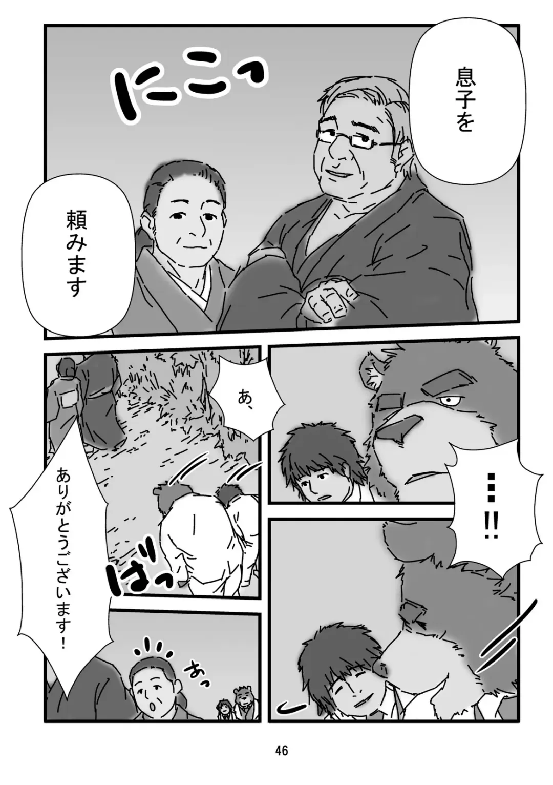 Bearhug -Hachimitsu Aji- Fhentai - Page 48