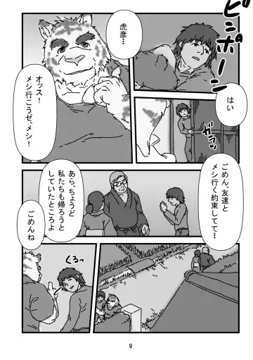 Bearhug -Hachimitsu Aji- Fhentai - Page 11