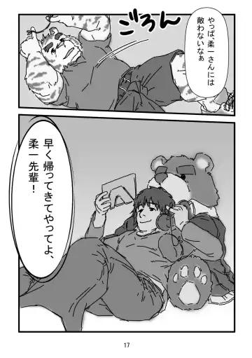 Bearhug -Hachimitsu Aji- Fhentai - Page 19