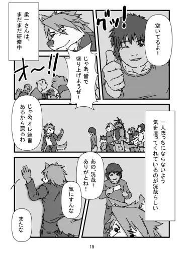 Bearhug -Hachimitsu Aji- Fhentai - Page 21