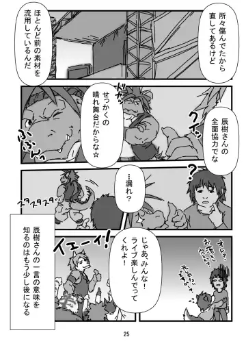 Bearhug -Hachimitsu Aji- Fhentai - Page 27