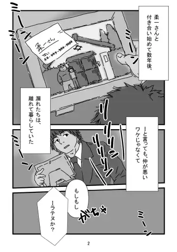 Bearhug -Hachimitsu Aji- Fhentai - Page 4