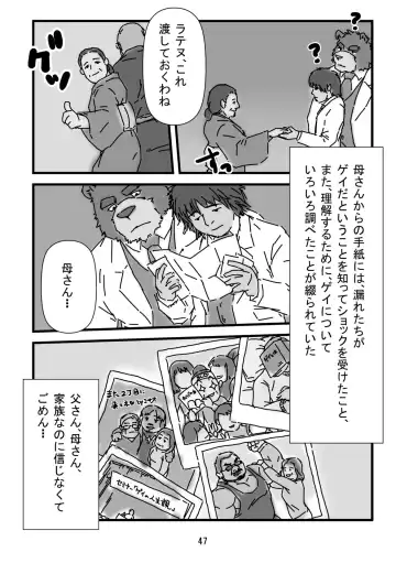 Bearhug -Hachimitsu Aji- Fhentai - Page 49