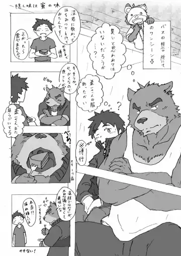 Bearhug -Hachimitsu Aji- Fhentai - Page 56