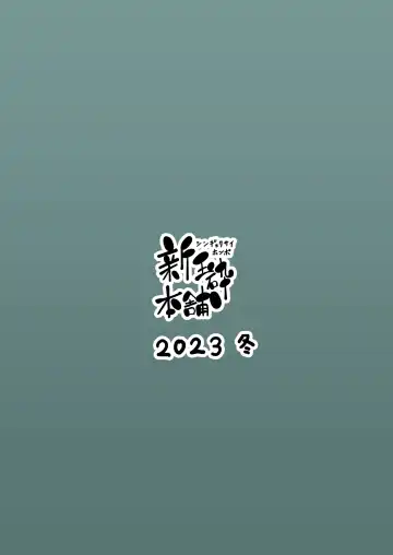 [Yamaishi Joe] Are You a Pig? Or a Toilet? Fhentai - Page 25