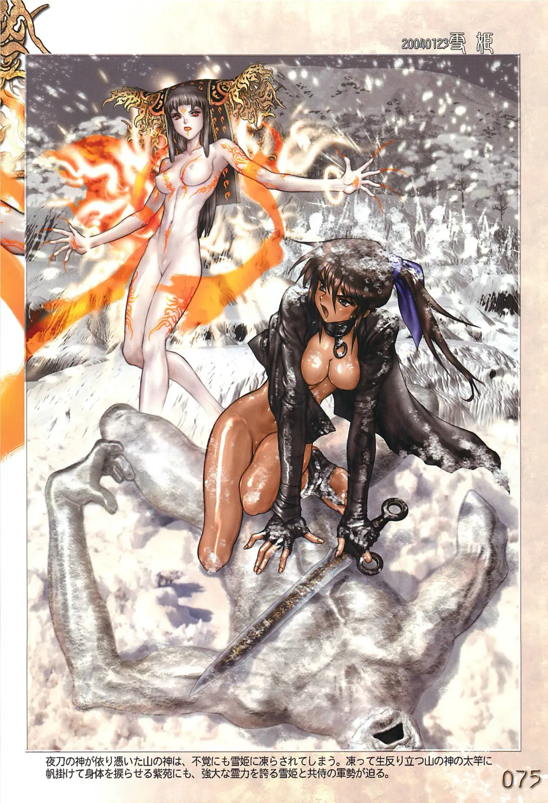 [Masamune Shirow] Pieces 5 Hellhound-02 Fhentai - Page 80