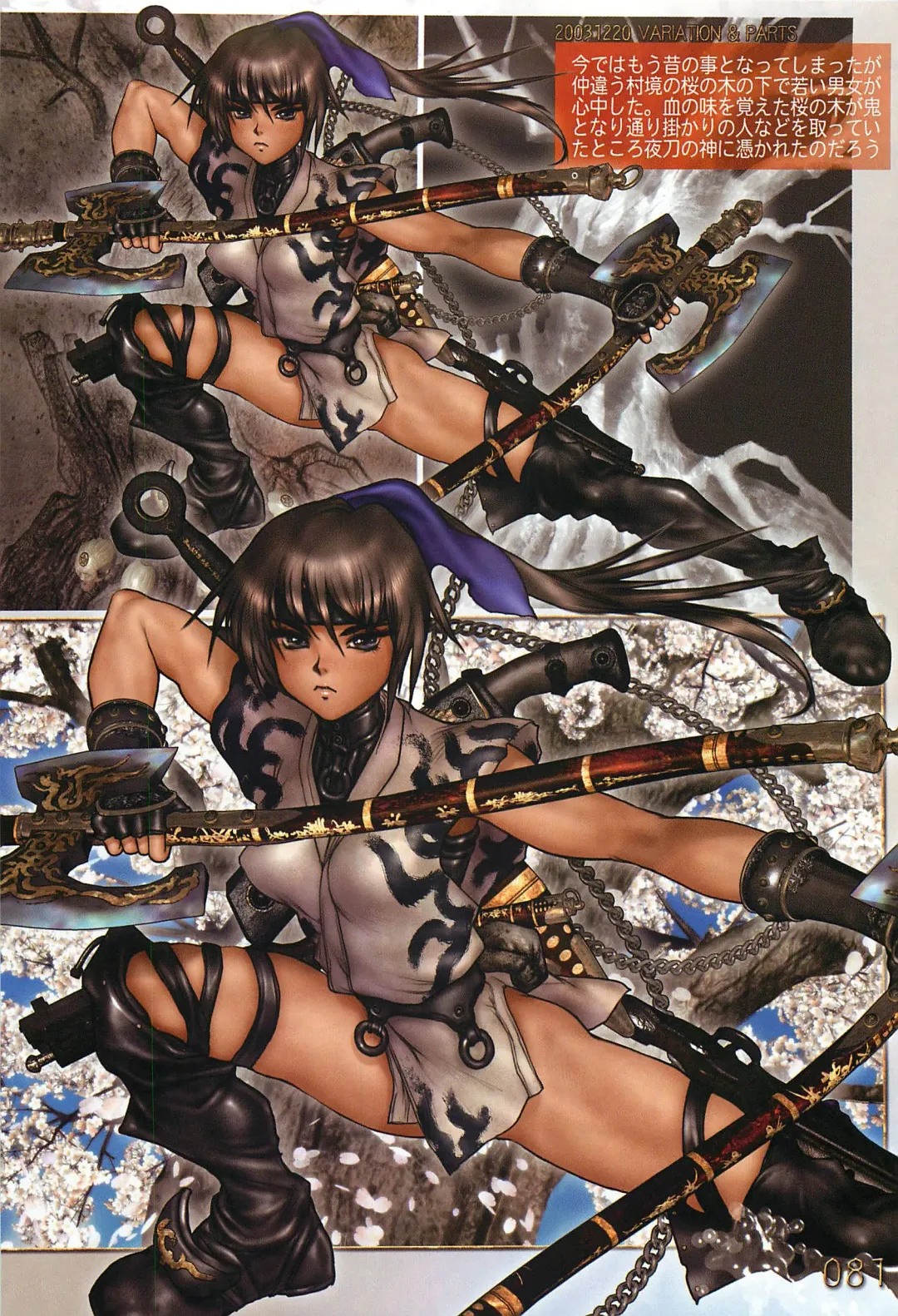 [Masamune Shirow] Pieces 5 Hellhound-02 Fhentai - Page 86