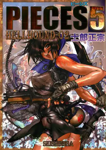 [Masamune Shirow] Pieces 5 Hellhound-02 - Fhentai