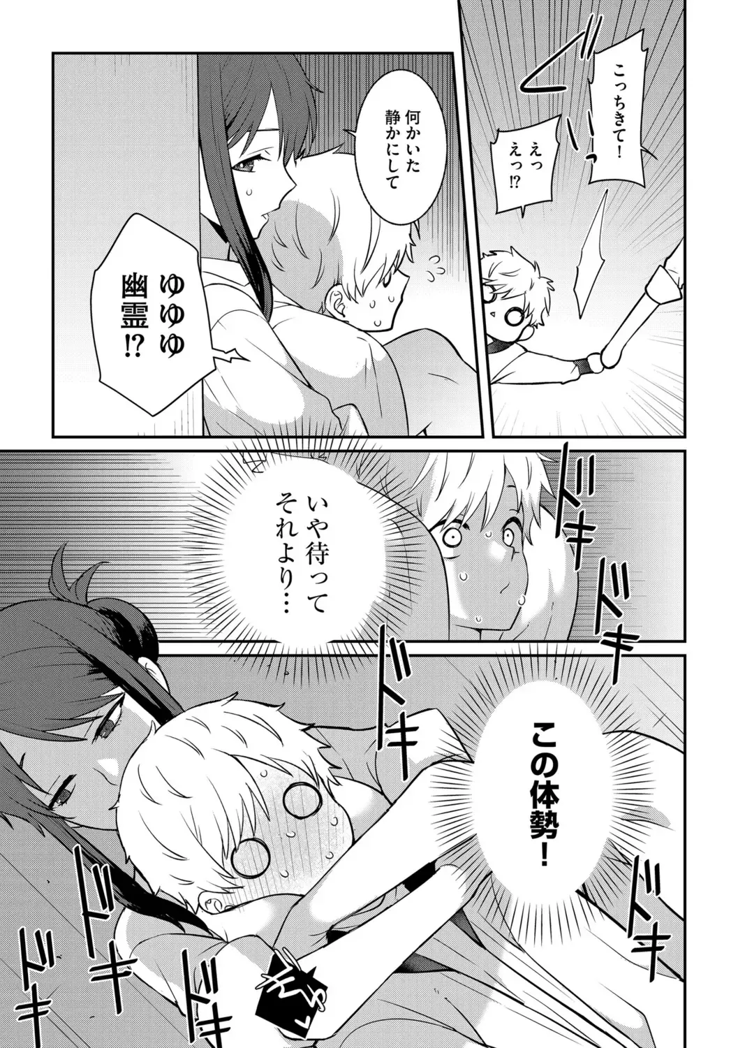 G-Edge Vol.056 Fhentai - Page 11