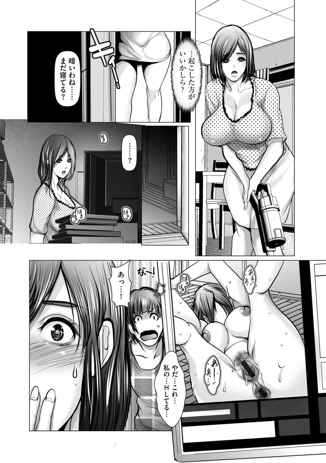 G-Edge Vol.056 Fhentai - Page 117