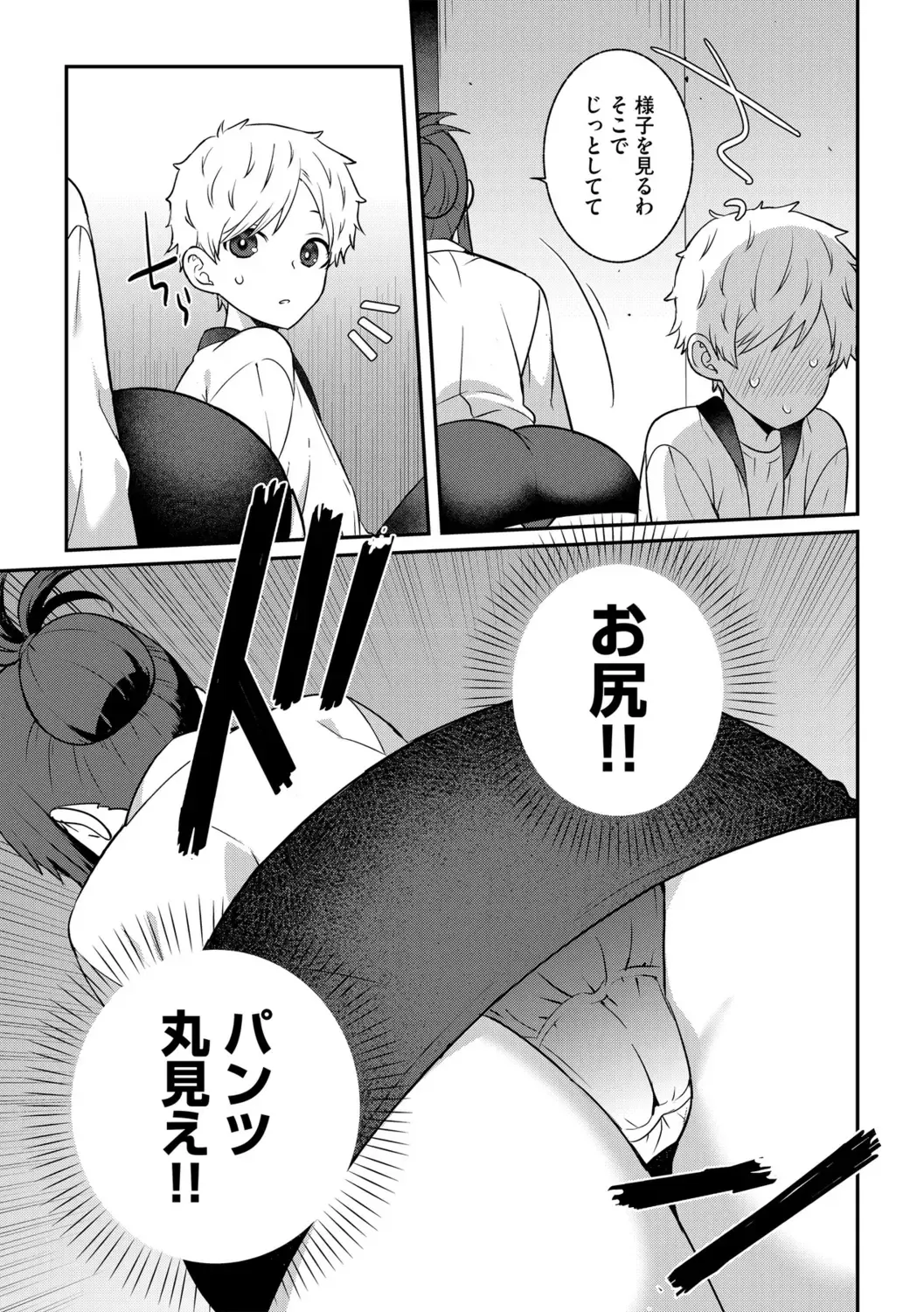 G-Edge Vol.056 Fhentai - Page 13