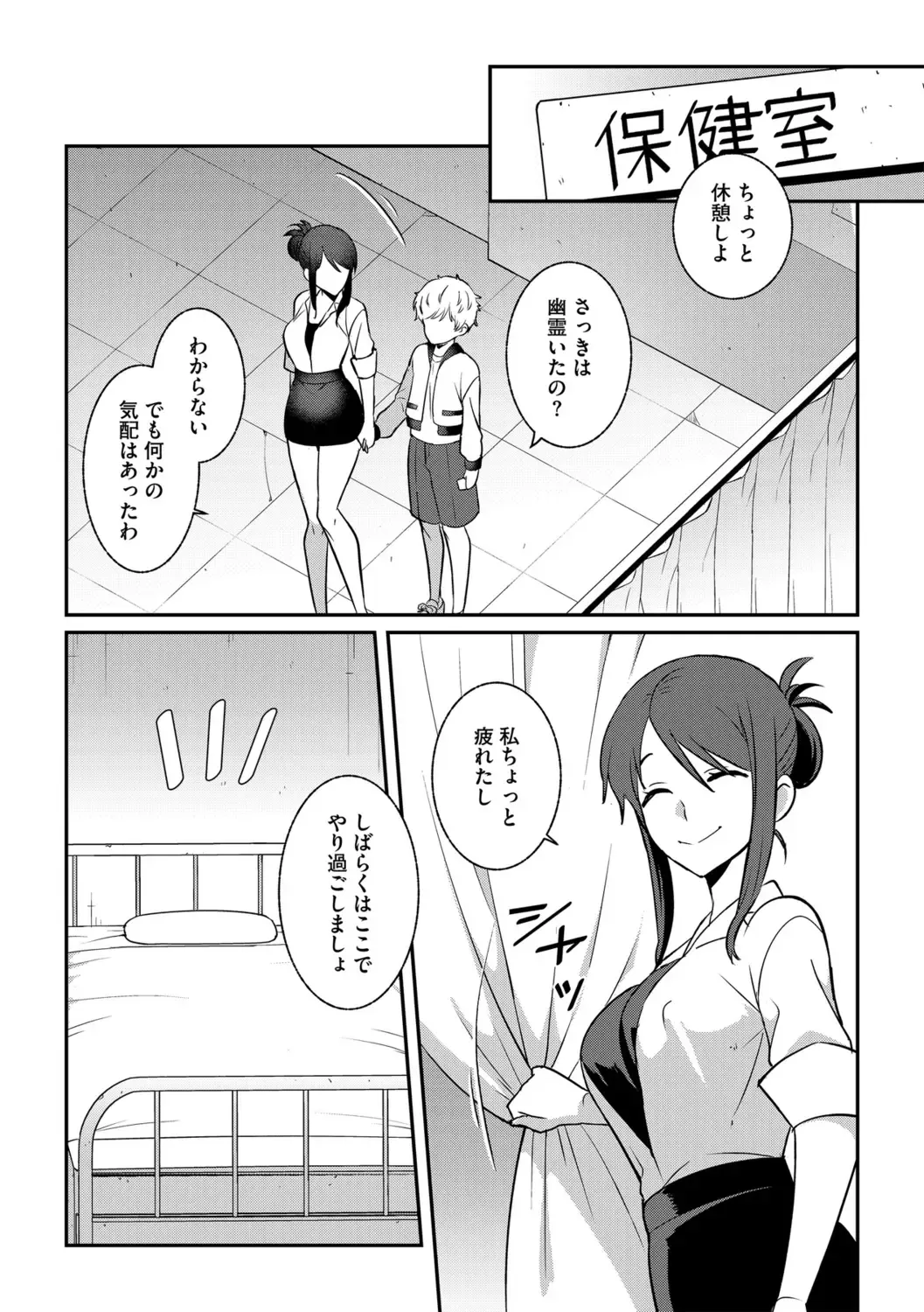 G-Edge Vol.056 Fhentai - Page 15