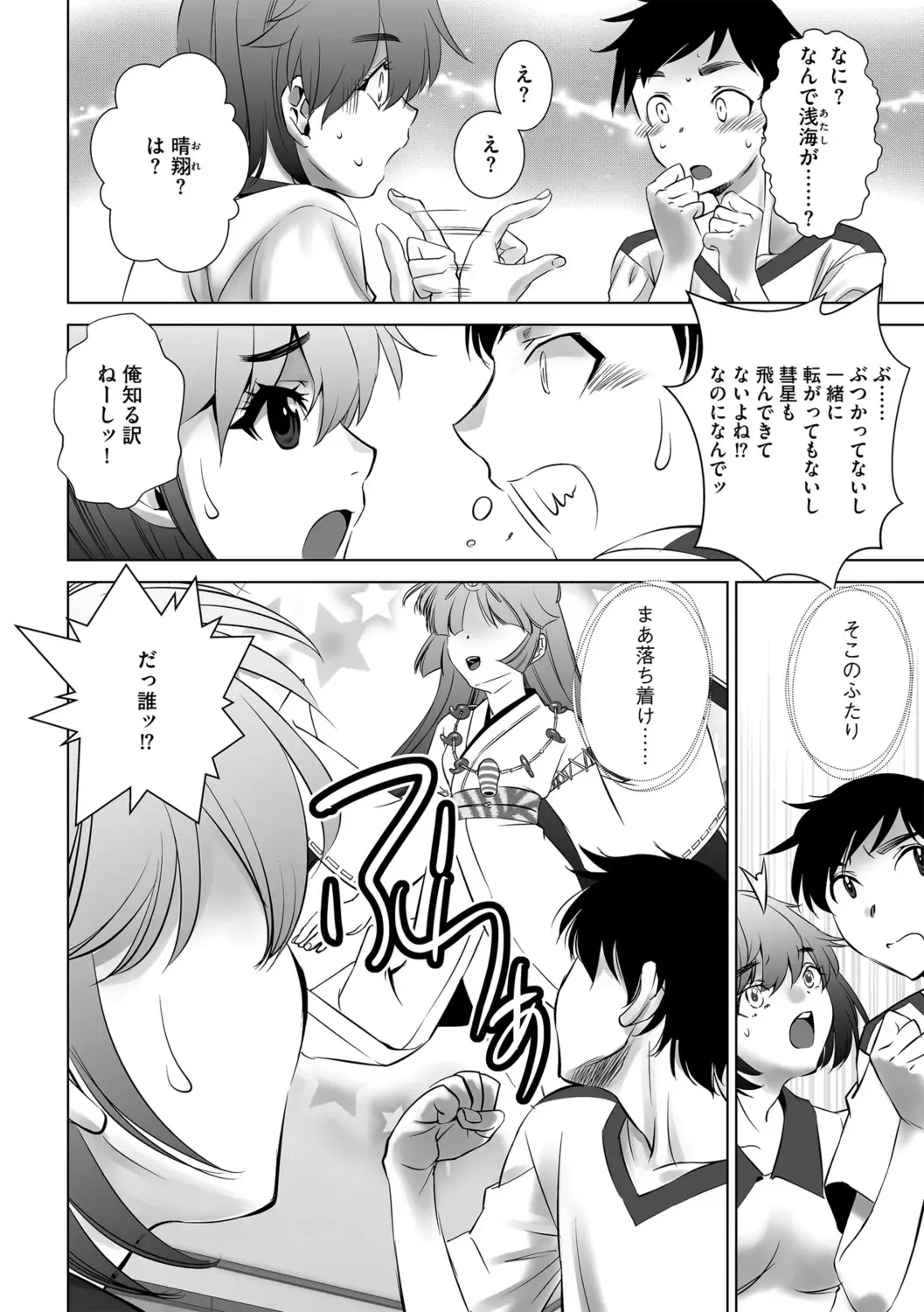 G-Edge Vol.056 Fhentai - Page 158