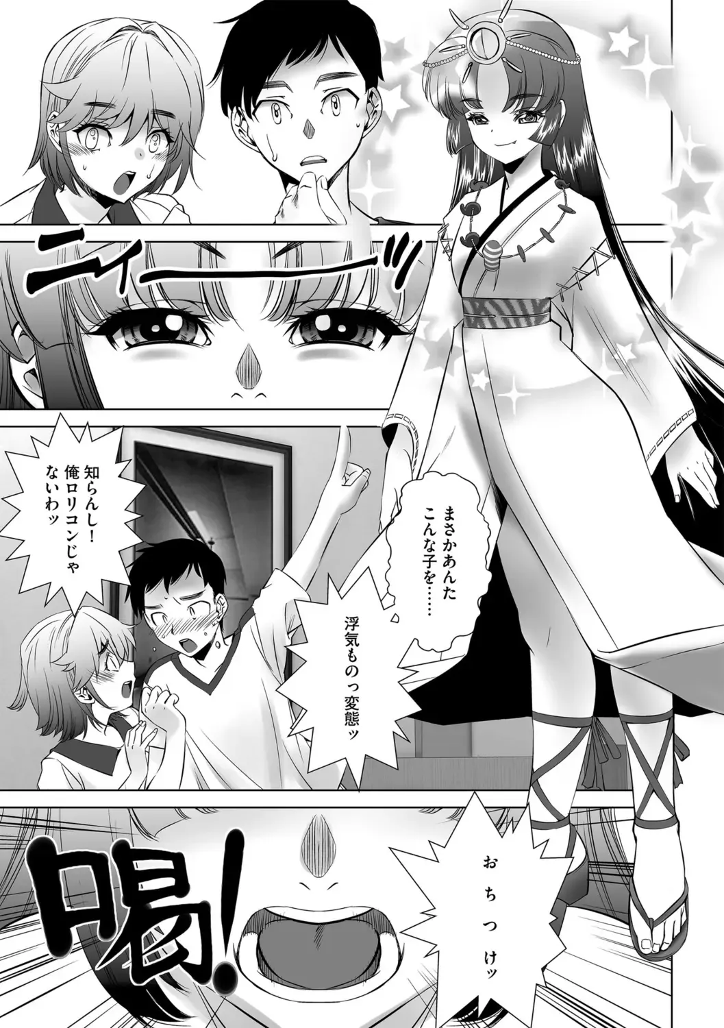 G-Edge Vol.056 Fhentai - Page 159