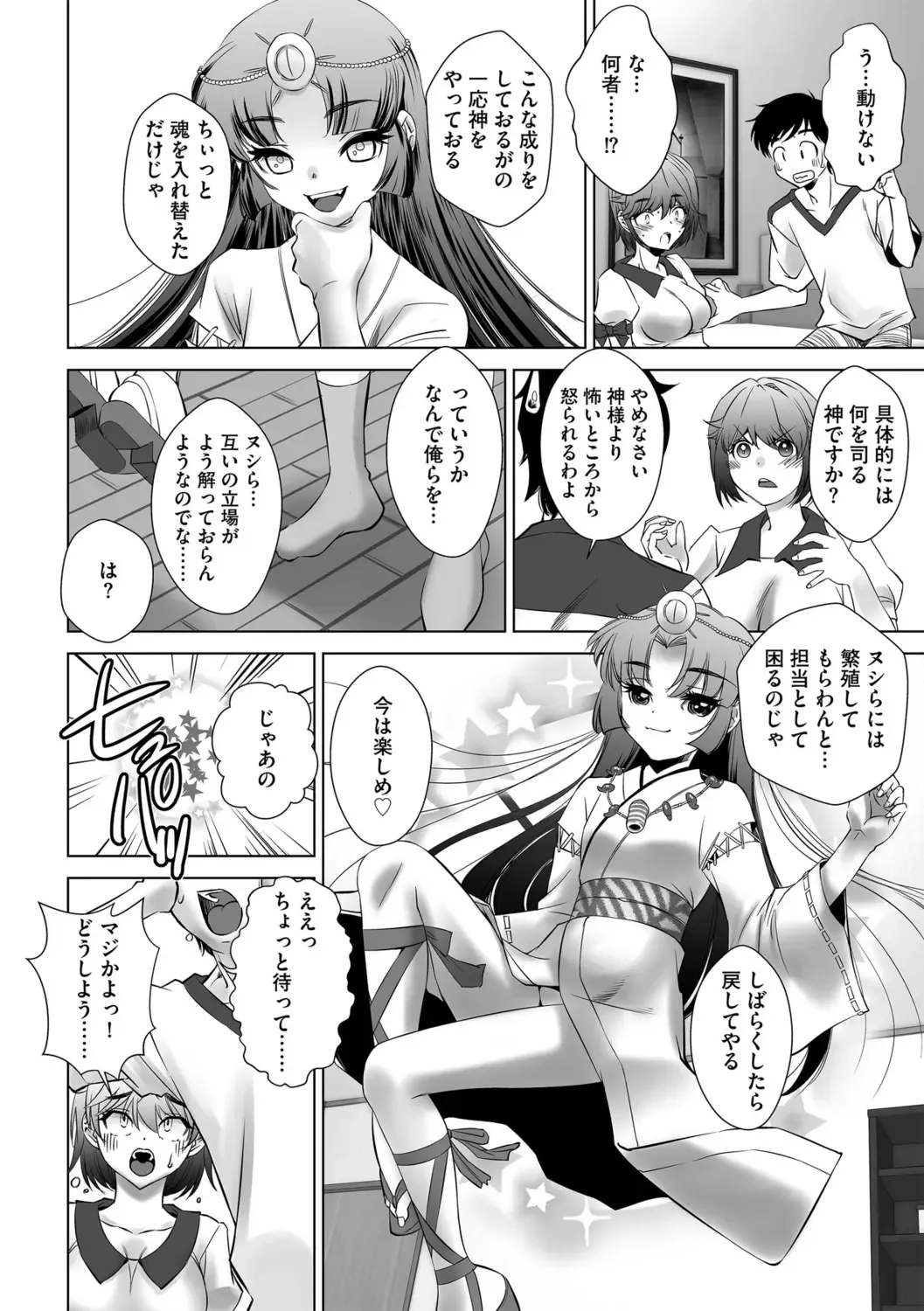 G-Edge Vol.056 Fhentai - Page 160