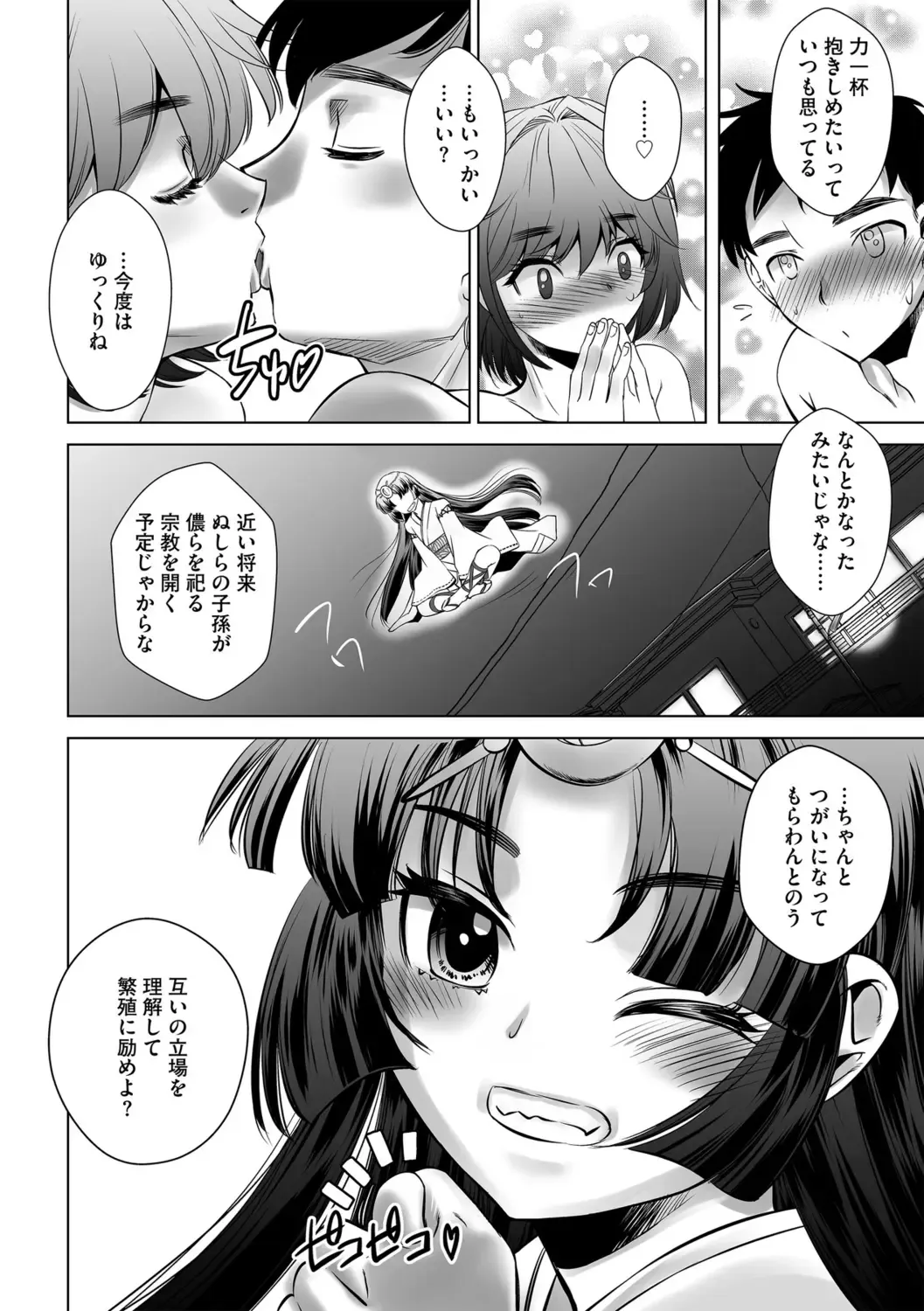 G-Edge Vol.056 Fhentai - Page 174