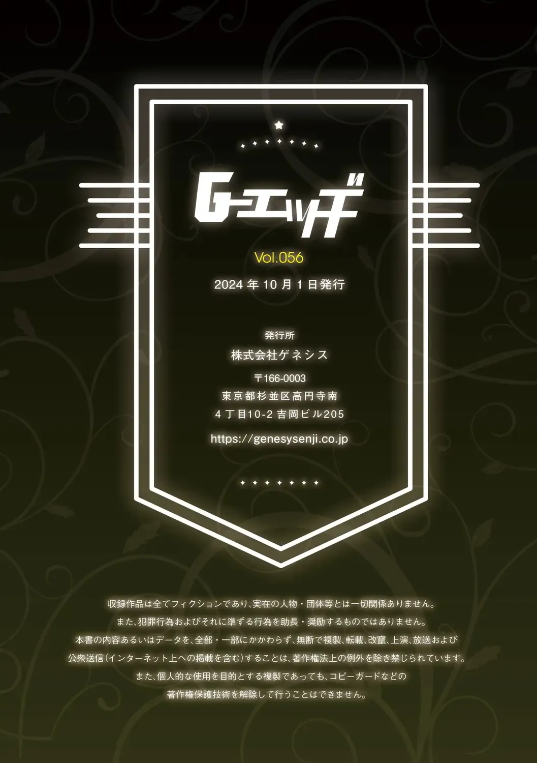 G-Edge Vol.056 Fhentai - Page 177