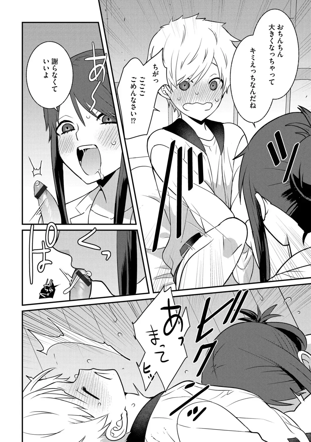 G-Edge Vol.056 Fhentai - Page 18