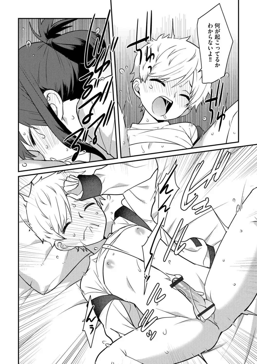 G-Edge Vol.056 Fhentai - Page 20