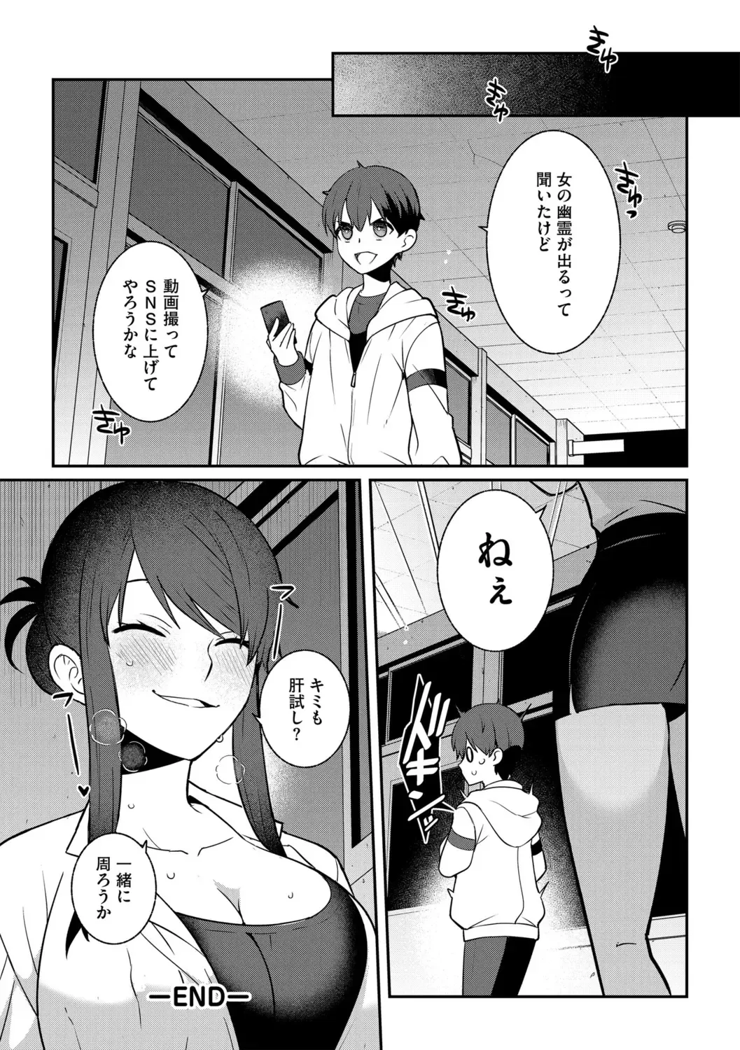 G-Edge Vol.056 Fhentai - Page 26