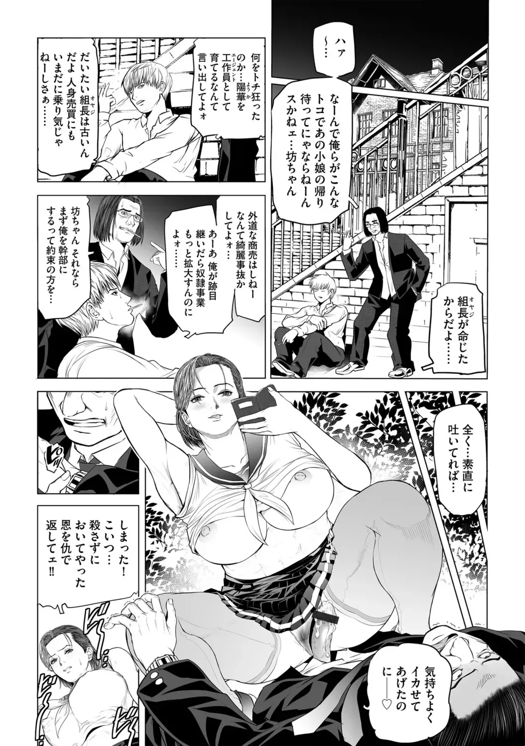 G-Edge Vol.056 Fhentai - Page 33