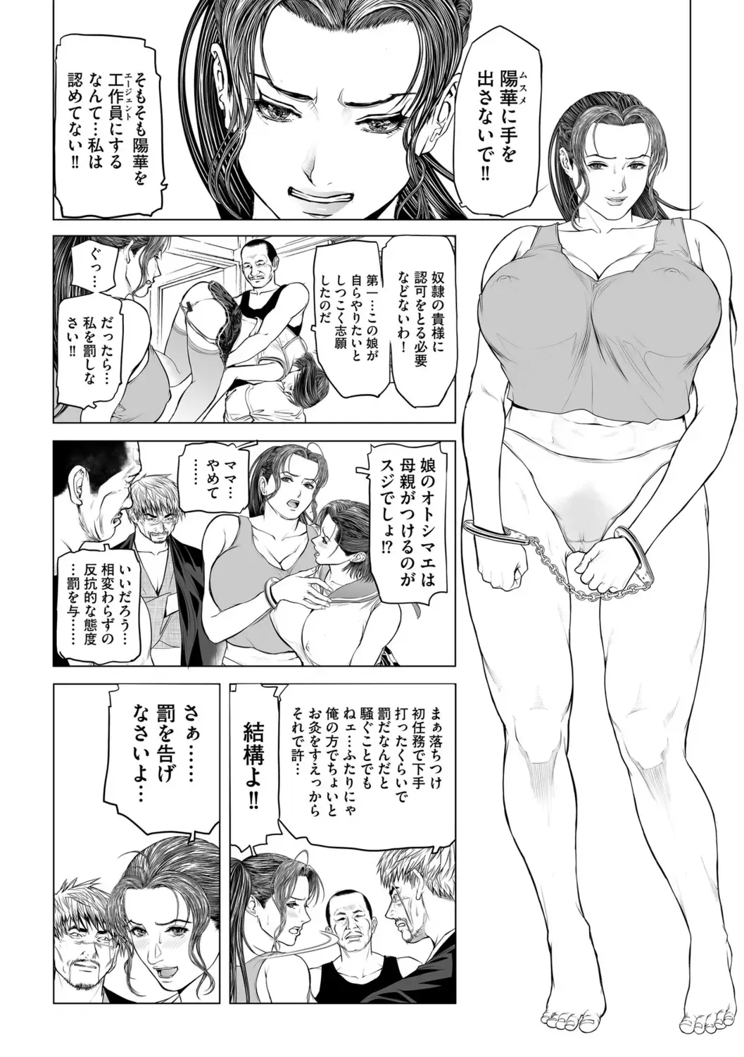 G-Edge Vol.056 Fhentai - Page 36