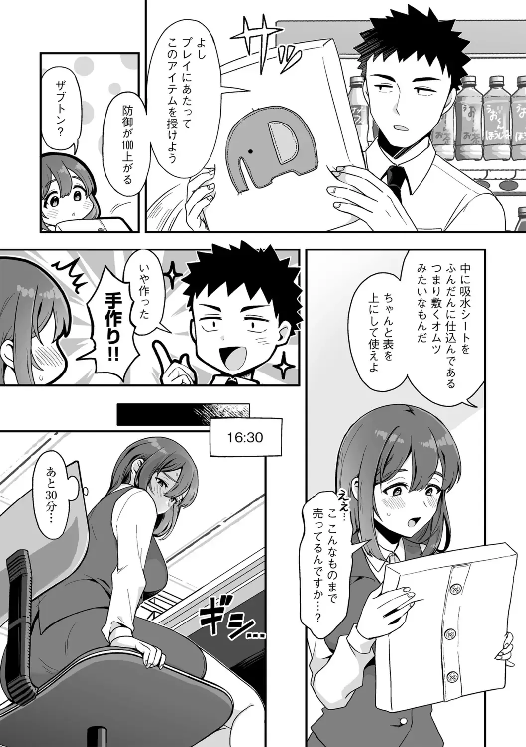 G-Edge Vol.056 Fhentai - Page 59