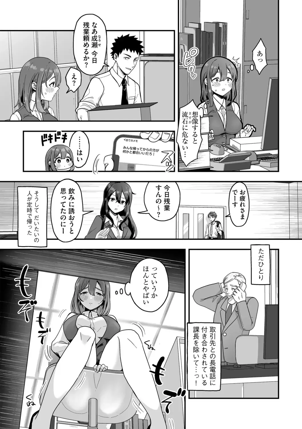 G-Edge Vol.056 Fhentai - Page 61