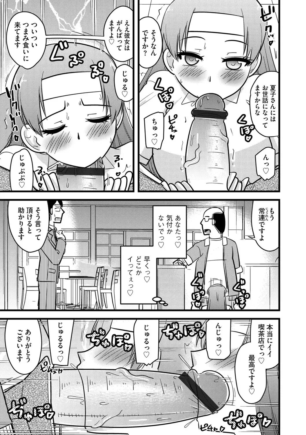 G-Edge Vol.056 Fhentai - Page 95