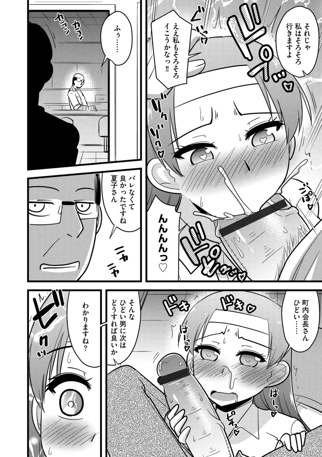 G-Edge Vol.056 Fhentai - Page 96