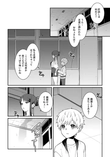 G-Edge Vol.056 Fhentai - Page 10