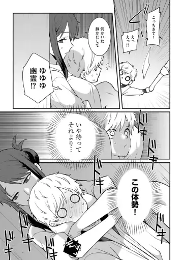 G-Edge Vol.056 Fhentai - Page 11