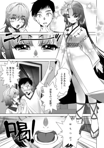 G-Edge Vol.056 Fhentai - Page 159