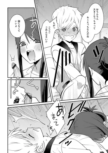 G-Edge Vol.056 Fhentai - Page 18
