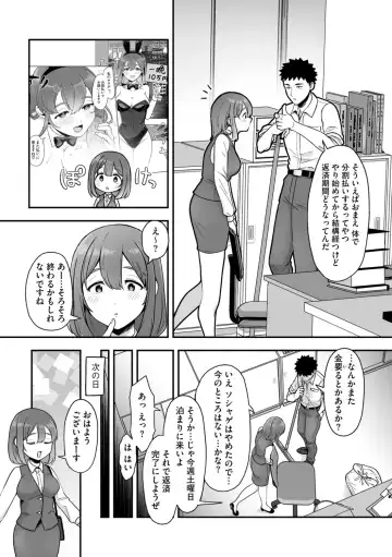 G-Edge Vol.056 Fhentai - Page 82