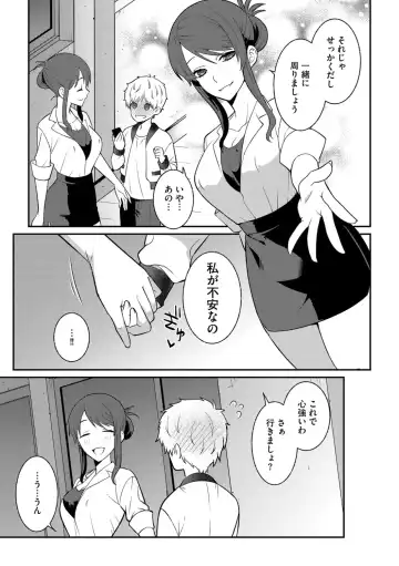 G-Edge Vol.056 Fhentai - Page 9