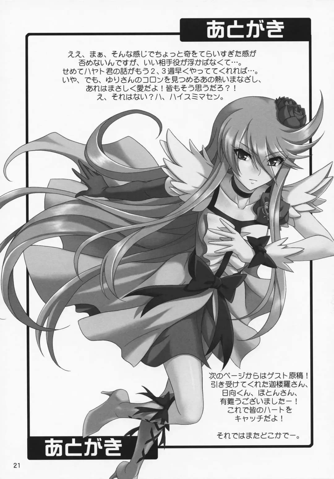 [Hida Tatsuo - Hotondo Shindeiru - Karura Jun] Lyrical Lily Fhentai.net - Page 20