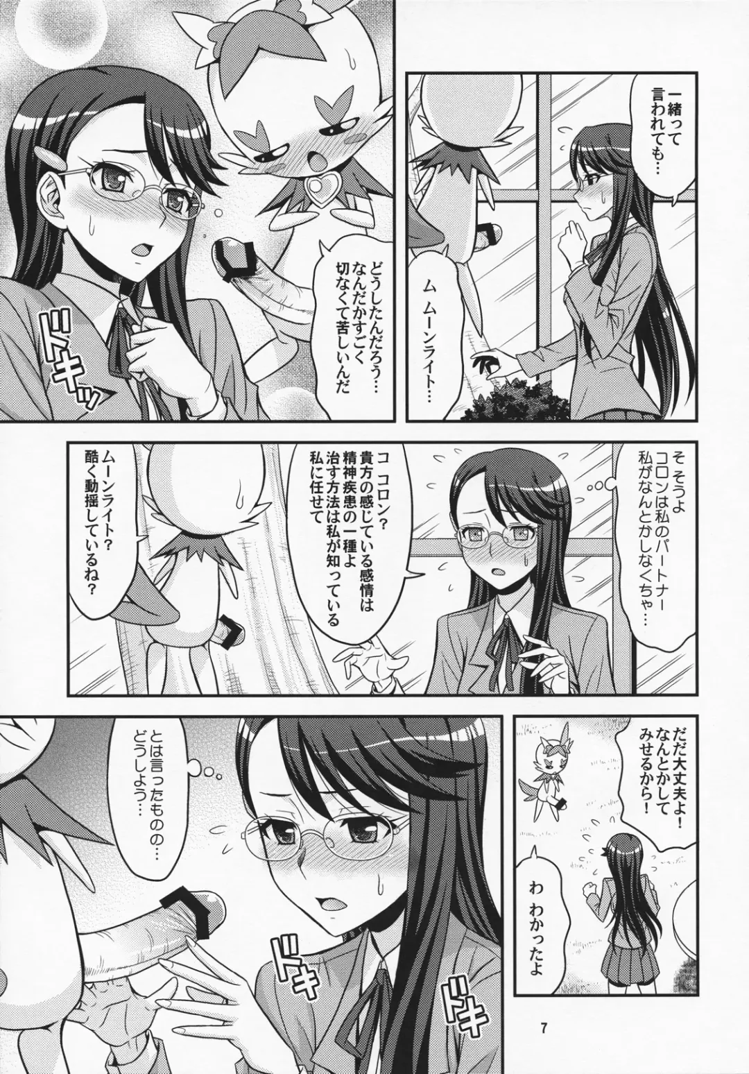 [Hida Tatsuo - Hotondo Shindeiru - Karura Jun] Lyrical Lily Fhentai.net - Page 6