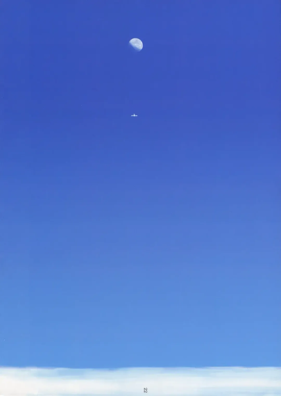 [Kusaka Souji] Galaxy Fhentai - Page 25