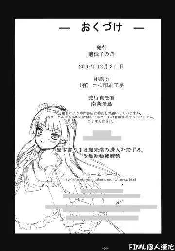 [Nanjou Asuka] Hatsujou Kuroneko Fhentai - Page 24