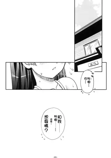 [Nanjou Asuka] Hatsujou Kuroneko Fhentai - Page 4