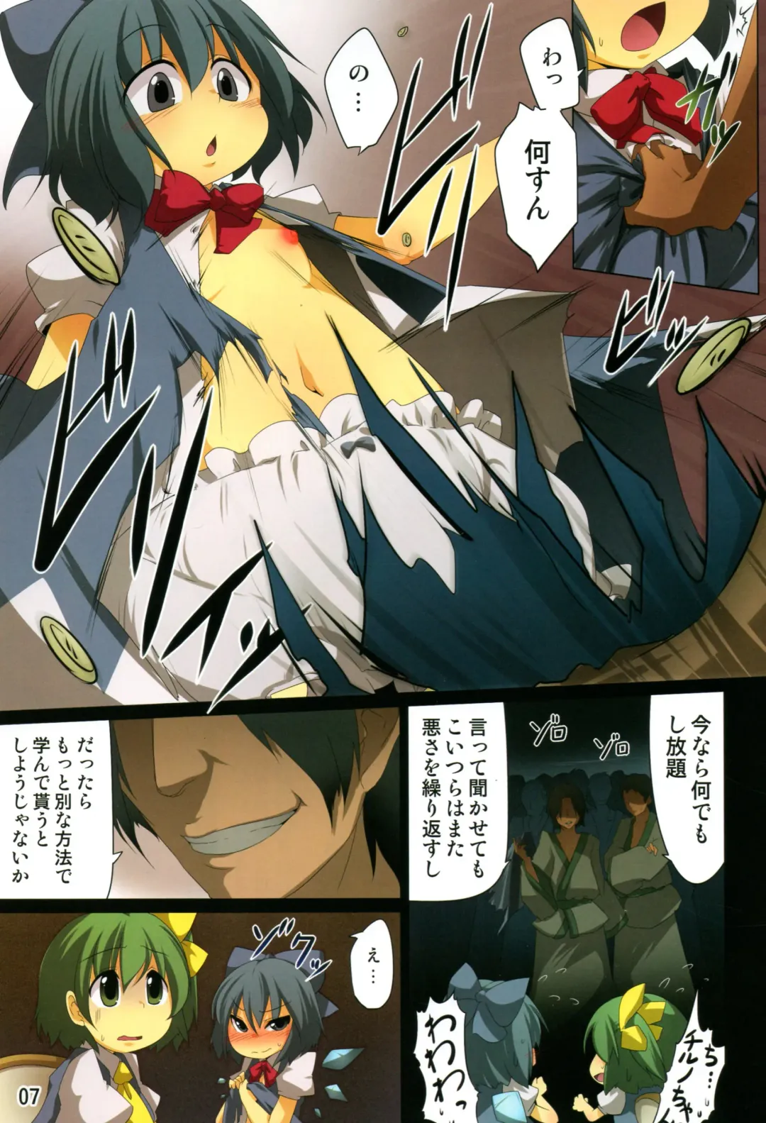 [Aki - Uranoa] Hatsuyukisou Fhentai - Page 7