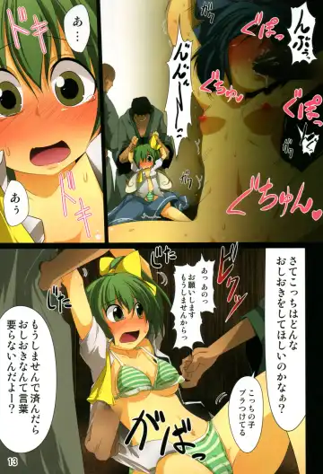 [Aki - Uranoa] Hatsuyukisou Fhentai - Page 13