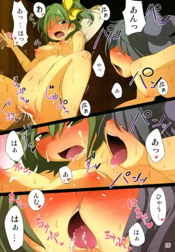 [Aki - Uranoa] Hatsuyukisou Fhentai - Page 26