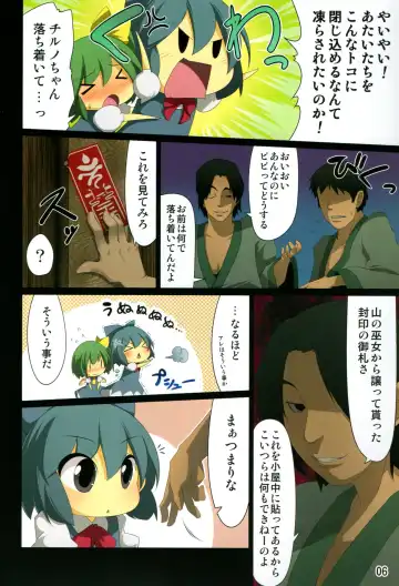 [Aki - Uranoa] Hatsuyukisou Fhentai - Page 6